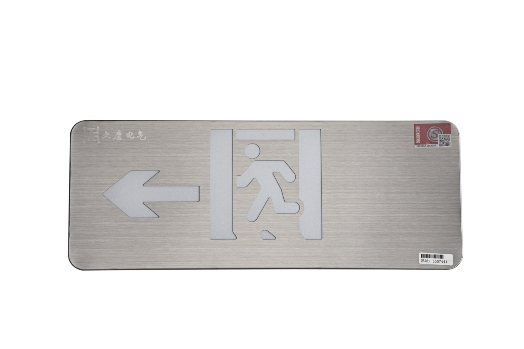 A型消防應(yīng)急標(biāo)志燈具（左向標(biāo)志燈）DSC_2657、DSC_2764、DSC_2804