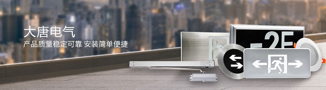 智能疏散系統(tǒng)哪里可以代理加盟，2019智能疏散系統(tǒng)代理加盟廠家推薦