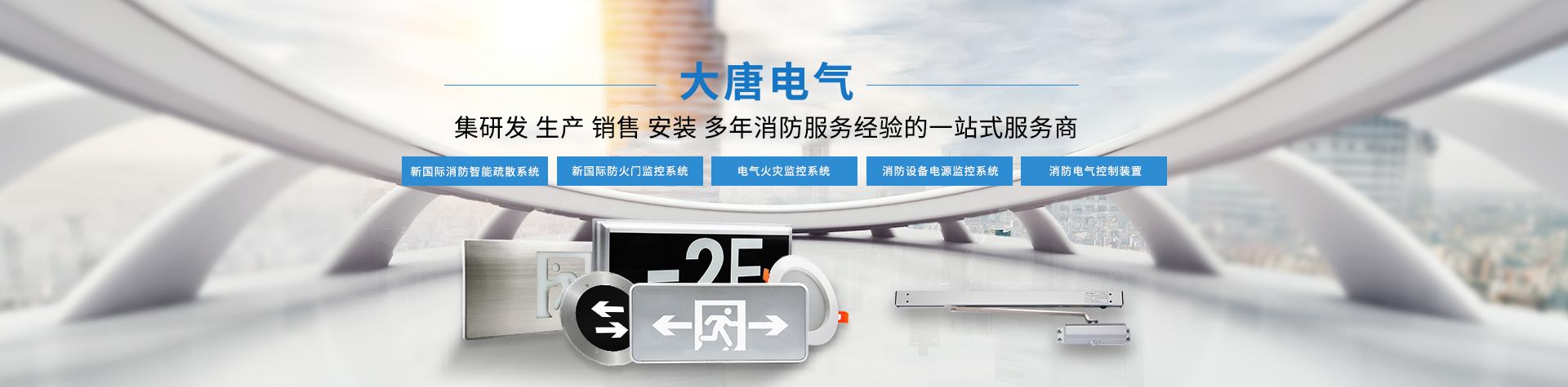智能疏散系統(tǒng)代理加盟哪個品牌好，2019智能疏散系統(tǒng)代理加盟全網(wǎng)推薦